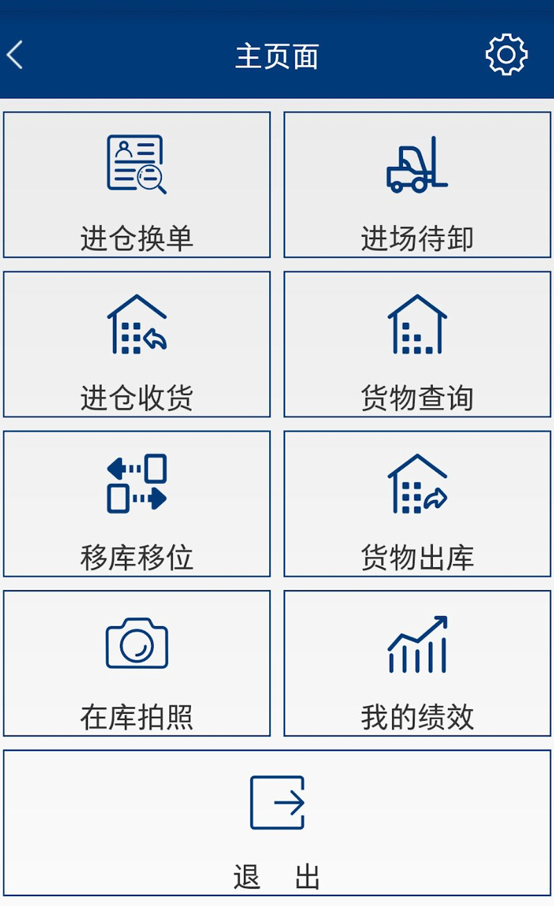 app界面